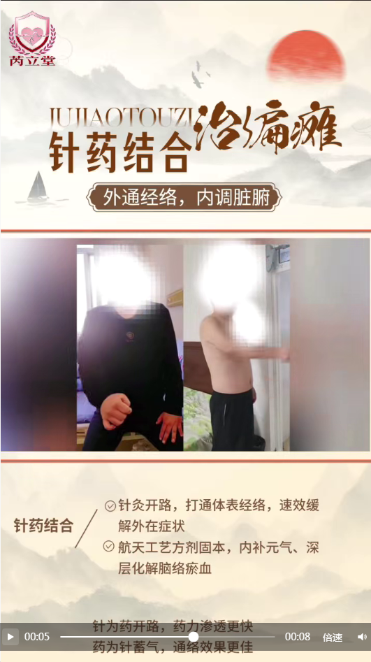 针药调节中风后遗症