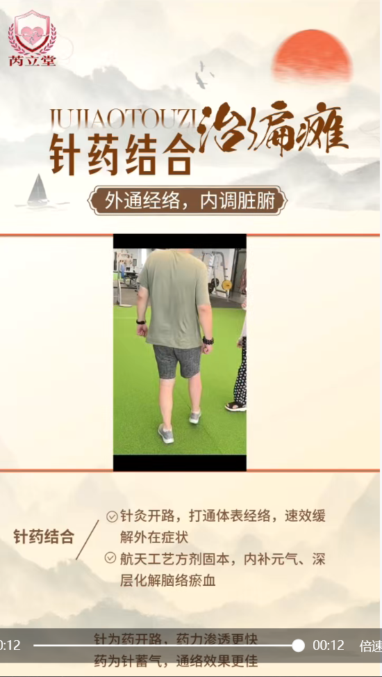 芮立堂特色针药调节中风后遗症